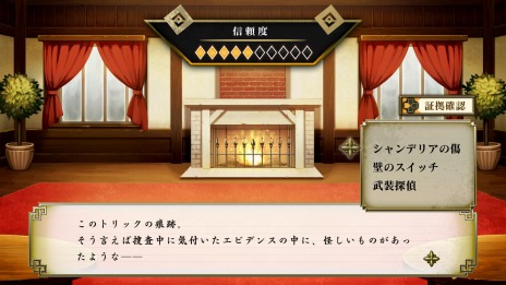 画像集#030のサムネイル/「探偵撲滅」規定ターン内に謎が解けなければゲームオーバー。“捜査シミュレーションパート”のシステムが明らかに