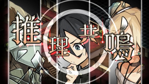 画像集#048のサムネイル/「探偵撲滅」規定ターン内に謎が解けなければゲームオーバー。“捜査シミュレーションパート”のシステムが明らかに