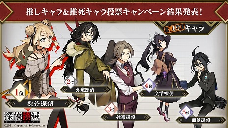 画像集#010のサムネイル/「探偵撲滅」の体験版が5月13日に配信開始。連続殺人犯“八ツ裂き公”による最初の事件が展開する第1章を最後まで楽しめる