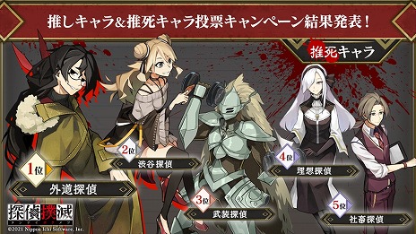 画像集#011のサムネイル/「探偵撲滅」の体験版が5月13日に配信開始。連続殺人犯“八ツ裂き公”による最初の事件が展開する第1章を最後まで楽しめる