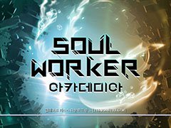 「SoulWorker Academia」が韓国で正式サービスを開始。寮生活やアルバイト,戦闘アクションなどを楽しめるスマホ向けMMORPG
