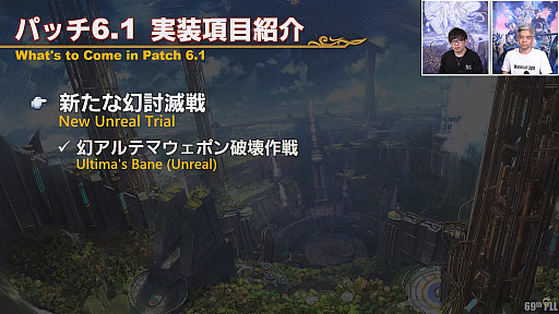 #020Υͥ/FFXIV69ץǥ塼쥿LIVEݡȡѥå6.1˲äơǡ󥿡ȥ٥ǡ󥿡Ԥξ餫
