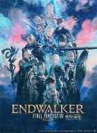 ファイナルファンタジーXIV: 暁月のフィナーレ
