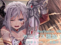 「ゴエティアクロス」がPS4でのチャネリングサービスを開始。“SSR女神召喚の供物”を獲得できる記念キャンペーンを実施