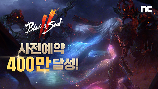 画像集#002のサムネイル/「Blade & Soul 2」，韓国の事前登録者は受付開始23日で400万人を突破。記念の特別映像「神話の開始III」が公開