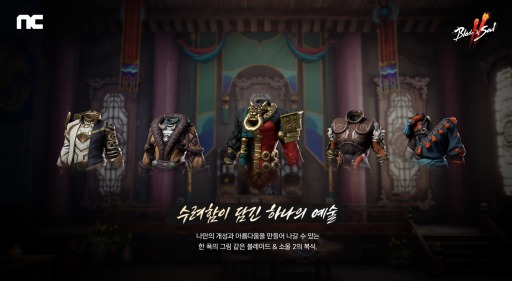画像集#006のサムネイル/NCSOFT，新作MMORPG「Blade＆Soul 2」を8月に韓国でサービス開始。ブランドサイトをリニューアル