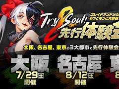 「ブレイドアンドソウル2」,大阪・名古屋・東京で開催する先行体験会の参加者を募集中。ポー・ファランのVTuber活動も決定