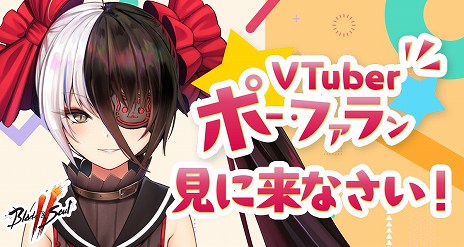 画像集 No.006のサムネイル画像 / 「ブレイドアンドソウル2」キャラクター成長をサポートするイベント「成長の奇縁商団」9月1日から開催