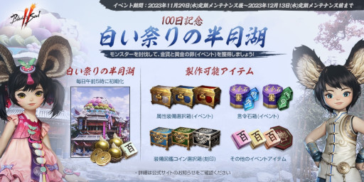 画像集 No.006のサムネイル画像 / 「ブレイドアンドソウル2」,ワールドダンジョン「燃えさかる海龍山脈」を本日実装。伝説指輪「赤き盟主の心臓」が報酬のイベントも