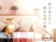 「with My DOG - 犬とくらそう -」がiOS向けに配信開始。子犬とのふれ合いはもちろん,AR撮影機能で写真や動画も楽しめる育成SLG
