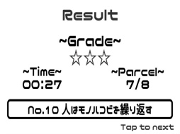 画像集#005のサムネイル/「モノハコビのプロ」がGoogle Play Indie Games Festivalトップ20に選出