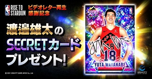 ꡼ No.002Υͥ / NBA RISE TO STARDOMפۿϡХͺΥɤۤ