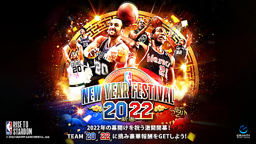 ꡼ No.001Υͥ / NBA RISE TO STARDOMסָꥤ٥ȡNEW YEAR FESTIVAL20ס22׿աɳ