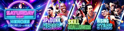 ꡼ No.001Υͥ / NBA RISE TO STARDOMץ٥ SATURDAY NIGHT HEROES -פˤؤĩ-ɤ»