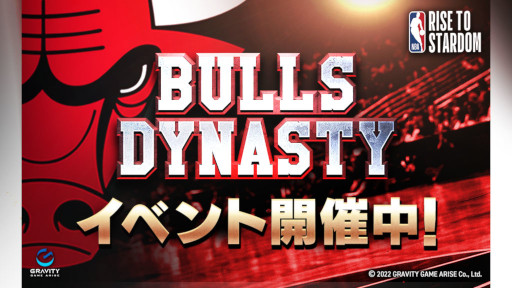 ꡼ No.001Υͥ / NBA RISE TO STARDOM״ָHISTORY٥ȡBULLS DYNASTYɤ