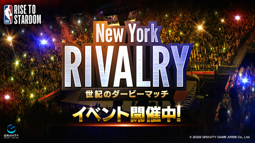 ꡼ No.001Υͥ / NBA RISEסָꥤ٥ȡNew York Rivalry-Υӡޥå-ɤ򳫺