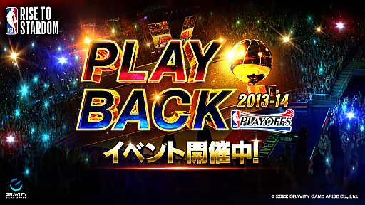 ꡼ No.001Υͥ / NBA RISE TO STARDOMפǴָꥤ٥ȡPLAYBACK 2013-14 PLAYOFFSɳ