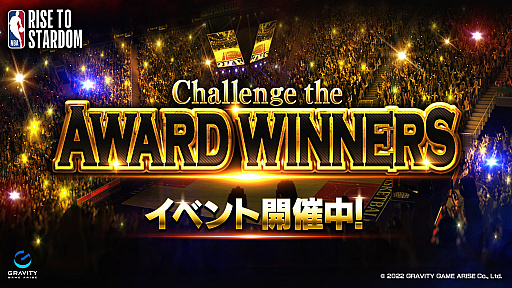 ꡼ No.001Υͥ / NBA RISE TO STARDOMסָꥤ٥ȡChallenge the AWARD WINNERSɤ򳫺š٥ȸꥪեɲä