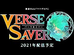 サクセス,新作ブラウザRPG「バースセイバー」の制作を発表し,CBTのテスター募集を開始