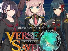 「バースセイバー」のキャラメイクに関する追加情報が公開。作ったキャラを他プレイヤーが雇うことで成長する“存在強度”の情報も明らかに