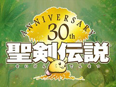 「聖剣伝説」シリーズの30周年を記念した特設サイトがオープン。歴代作品のクリエイターからのお祝いコメントや記念イラストが公開