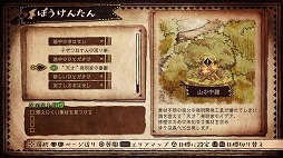 画像集#002のサムネイル/「わるい王様とりっぱな勇者」の主人公“ゆう”が挑む冒険のステージと魔物の情報が公開。勇者への第一歩となる“ひとだすけ”の流れが明らかに