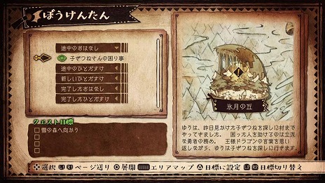画像集#011のサムネイル/「わるい王様とりっぱな勇者」の主人公“ゆう”が挑む冒険のステージと魔物の情報が公開。勇者への第一歩となる“ひとだすけ”の流れが明らかに