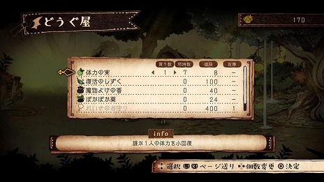 画像集#021のサムネイル/「わるい王様とりっぱな勇者」の主人公“ゆう”が挑む冒険のステージと魔物の情報が公開。勇者への第一歩となる“ひとだすけ”の流れが明らかに