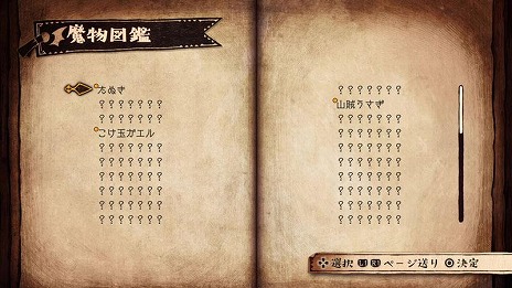 画像集#022のサムネイル/「わるい王様とりっぱな勇者」の主人公“ゆう”が挑む冒険のステージと魔物の情報が公開。勇者への第一歩となる“ひとだすけ”の流れが明らかに