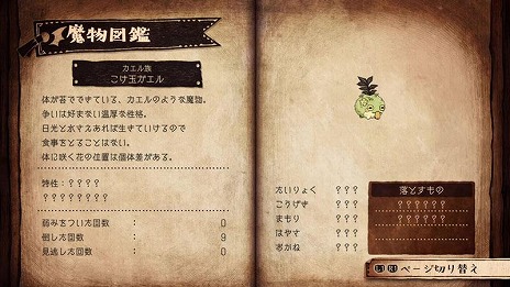 画像集#023のサムネイル/「わるい王様とりっぱな勇者」の主人公“ゆう”が挑む冒険のステージと魔物の情報が公開。勇者への第一歩となる“ひとだすけ”の流れが明らかに