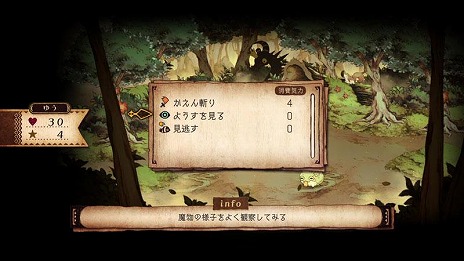 画像集#026のサムネイル/「わるい王様とりっぱな勇者」の主人公“ゆう”が挑む冒険のステージと魔物の情報が公開。勇者への第一歩となる“ひとだすけ”の流れが明らかに