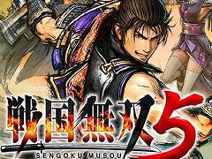 「戦国無双5」の初セールなど,無双シリーズ作品が最大50%オフの“Nintendo Switchであそべる無双セール”がスタート