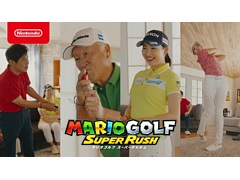 「マリオゴルフ スーパーラッシュ」のCMが公開。関根 勤さん,青木 功さん,小祝さくらさん,原 英莉花さんが和気藹々とプレイ