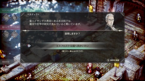 画像集#033のサムネイル/「トライアングルストラテジー」のストーリー分岐やユニット加入に影響を与える“信念”とは。新キャラクター4人の情報をお届け