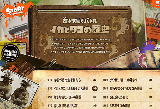 画像集#003のサムネイル/任天堂，“スプラトゥーン”シリーズの情報をまとめたポータルサイト「スプラトゥーンベース」を公開