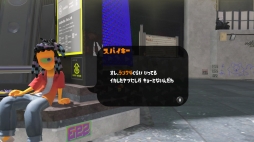 画像集#018のサムネイル/「スプラトゥーン3」先行試遊イベント「前夜祭」用のソフトが起動可能に。チュートリアルと投票を済ませたら,バンカラ街を街ぶらしてみよう