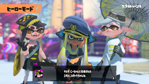 画像集#004のサムネイル/「スプラトゥーン3」の紹介映像が公開に。本作に登場するステージやブキ，“バンカラ街”の各施設をプレイ映像とともに確認できる