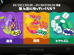 「スプラトゥーン3」発売後,初のフェスが9月24日9:00から開催決定。お題は“無人島に持っていくなら? 道具 vs 食料 vs ヒマつぶし”