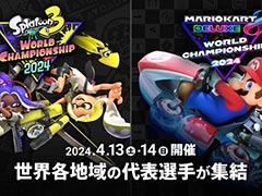「スプラトゥーン3」と「マリオカート8 デラックス」の世界大会「ワールドチャンピオンシップ 2024」,開催日程が4月13日〜14日に決定