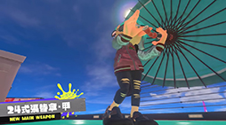 画像集 No.006のサムネイル画像 / 「スプラトゥーン3」，新シーズン「2024春 Fresh Season」の映像を公開。新ブキ「24式張替傘・甲」の詳細が明らかに