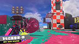 画像集 No.008のサムネイル画像 / 「スプラトゥーン3」，新シーズン「2024春 Fresh Season」の映像を公開。新ブキ「24式張替傘・甲」の詳細が明らかに