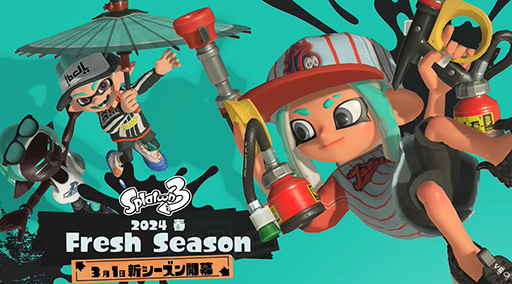 画像集 No.018のサムネイル画像 / 「スプラトゥーン3」，新シーズン「2024春 Fresh Season」の映像を公開。新ブキ「24式張替傘・甲」の詳細が明らかに
