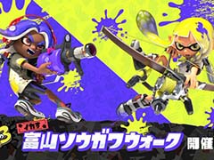 「スプラトゥーン3 イカす富山ソウガワウォーク」7月12日より富山県富山市の総曲輪で開催。縁日やPOP UP STOREなどを予定