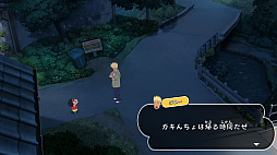 画像集#023のサムネイル/「クレヨンしんちゃん『オラと博士の夏休み』〜おわらない七日間の旅〜」で,しんのすけの“ちょっと不思議な7日間”を体験。在りし日の日本の夏を感じさせる描写にも注目