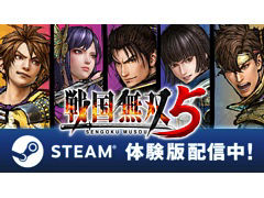 PC(Steam)版「戦国無双5」の体験版が本日配信。無双演武の織田信長編で2つのシナリオが楽しめる