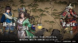 画像集#004のサムネイル/「戦国無双5」プレイレポート。17年めにして“新生”した人気シリーズは，より味わい深い物語と爽快なバトルが楽しめる