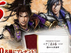 「戦国無双5」の体験版が配信開始。ホテル本能寺の宿泊ペアチケットが当たるTwitterキャンペーンを実施