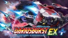 ダライアスバースト アナザークロニクルEX+