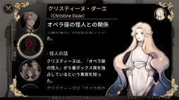 画像集#020のサムネイル/本日発売のSwitch向けADV「MazM: オペラ座の怪人」プレイレポート。オペラ座に燃え上がる愛と恐怖を描く,古典小説のゲーム化作品