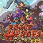 Rogue Heroes: テイソスの遺跡